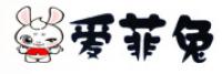 爱菲兔