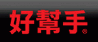 好帮手