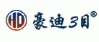 豪迪