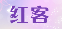 红客