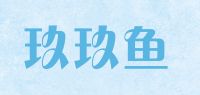 玖玖鱼