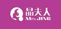 晶夫人家居