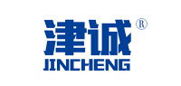 津诚