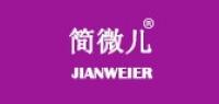 简微儿