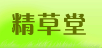 精草堂