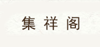 集祥阁