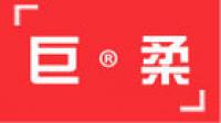 巨柔