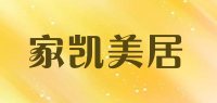 家凯美居