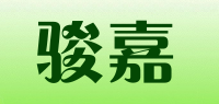 骏嘉