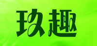 玖趣