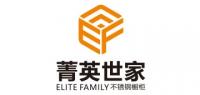 菁英世家