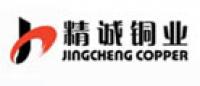 精诚铜业