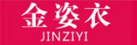 金姿衣