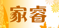 家睿