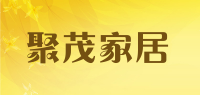 聚茂家居