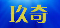 玖奇