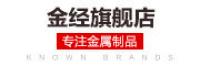 金经金属