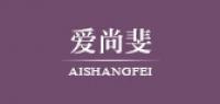爱尚斐