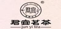 君宜茗茶