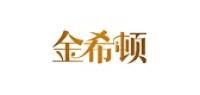 金希顿