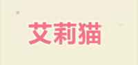 艾莉猫