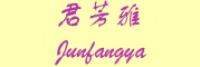 君芳雅