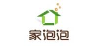 家泡泡