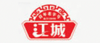 江城牌
