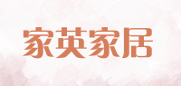 家英家居