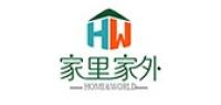 家里家外