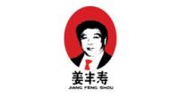 姜丰寿