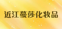 近江蔓莎化妆品