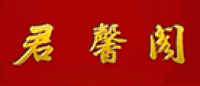 君馨阁