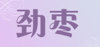 劲枣