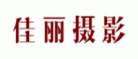 佳丽摄影