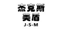 杰克斯美盾