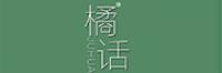 橘话