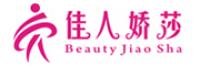 佳人娇莎