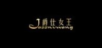 爵仕女王