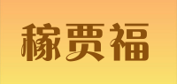 稼贾福