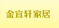 金宜轩家居