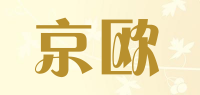 京欧