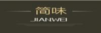 简.味