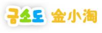 金小淘