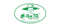 井岗思源