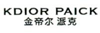金帝尔派克