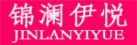 锦澜伊悦