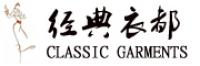 经典衣都
