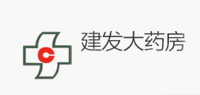 建发大药房
