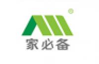 家必备